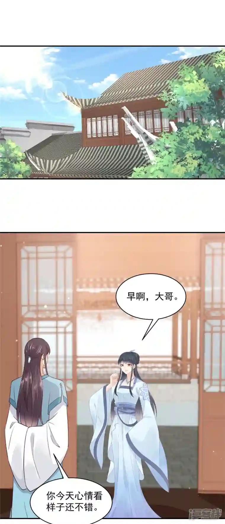 神偷王妃：我家王爷惹不起第65话 太子的贴身衣物