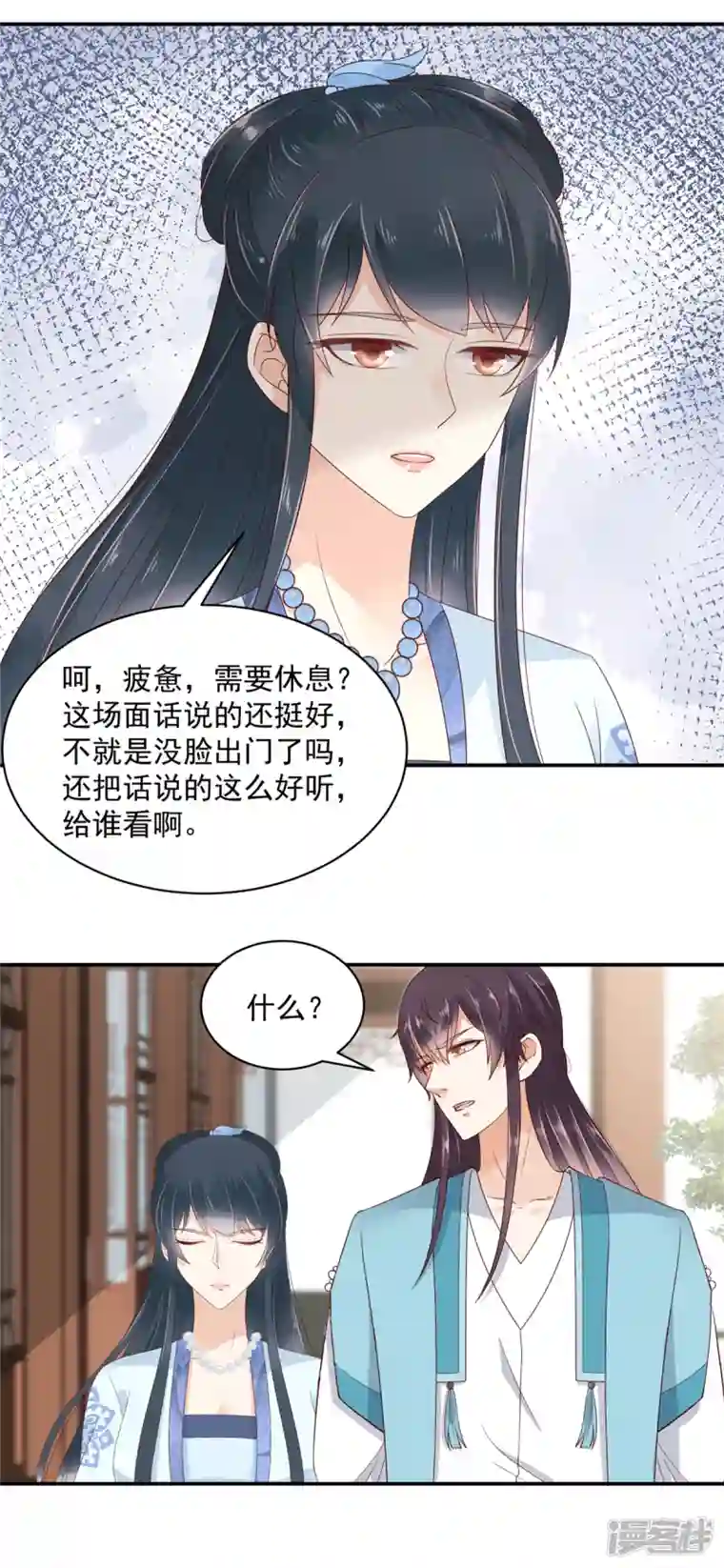 神偷王妃：我家王爷惹不起第65话 太子的贴身衣物