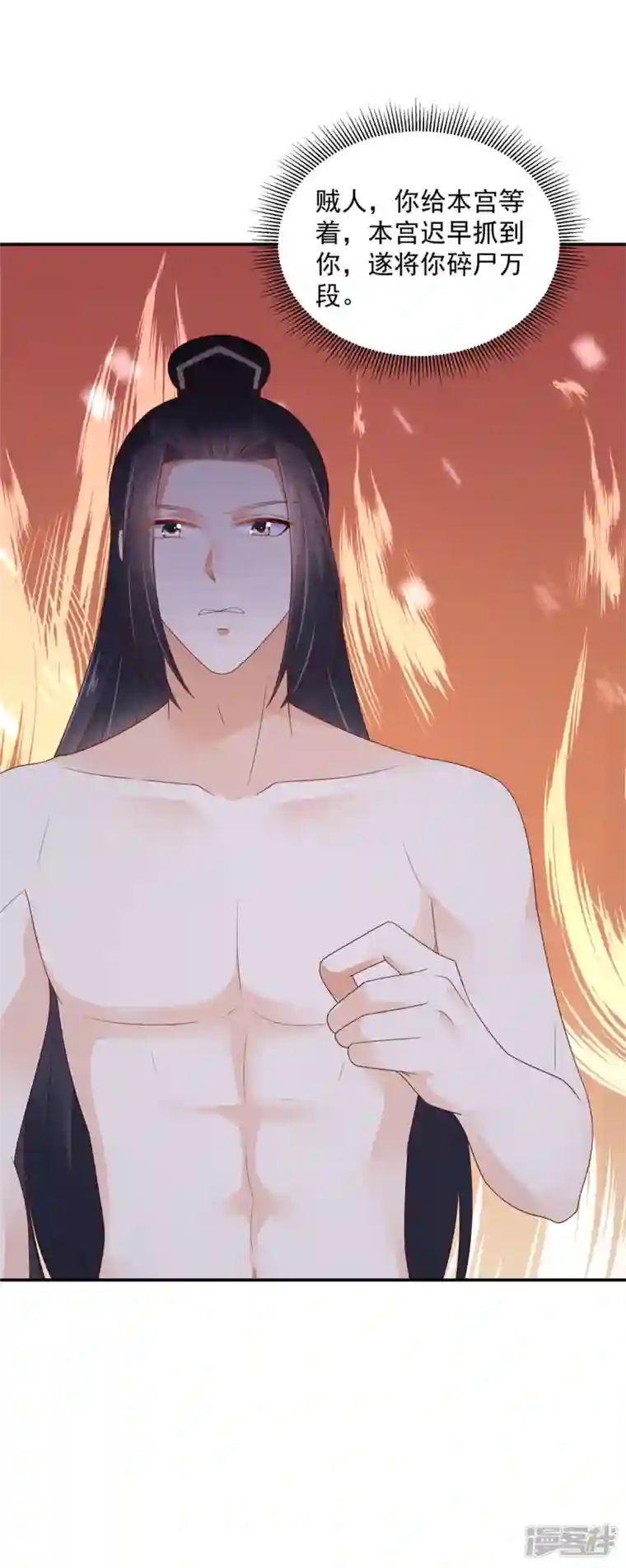 神偷王妃：我家王爷惹不起第65话 太子的贴身衣物