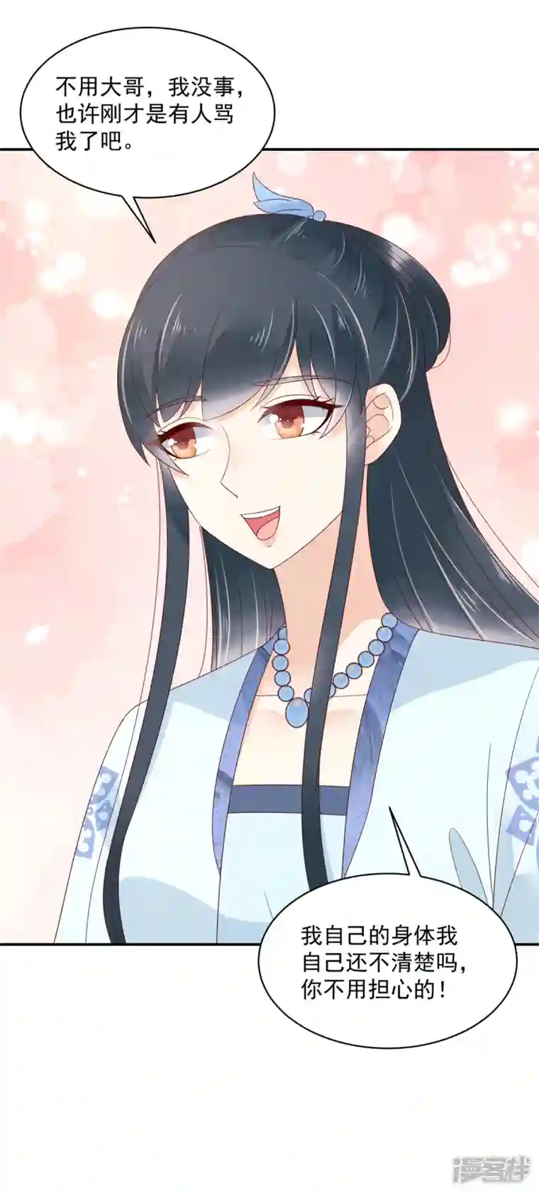 神偷王妃：我家王爷惹不起第65话 太子的贴身衣物