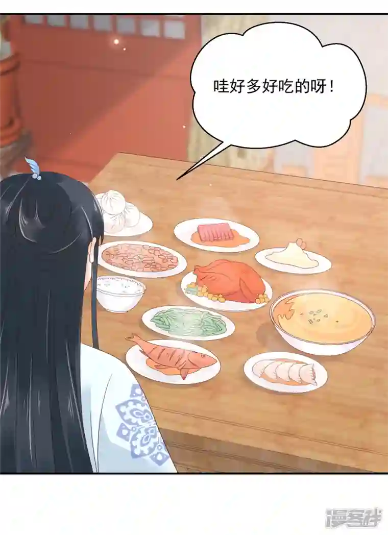 神偷王妃：我家王爷惹不起第65话 太子的贴身衣物