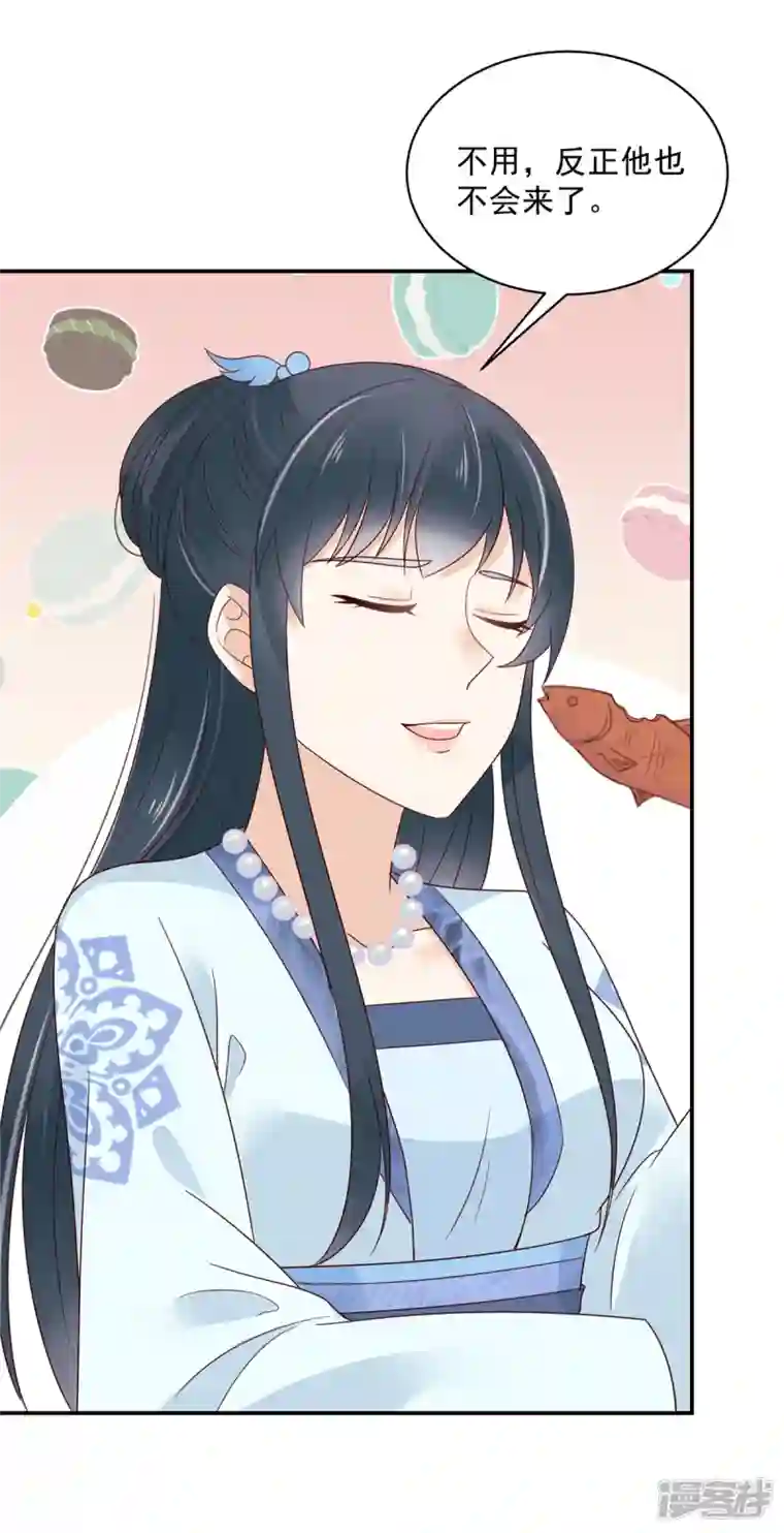 神偷王妃：我家王爷惹不起第65话 太子的贴身衣物