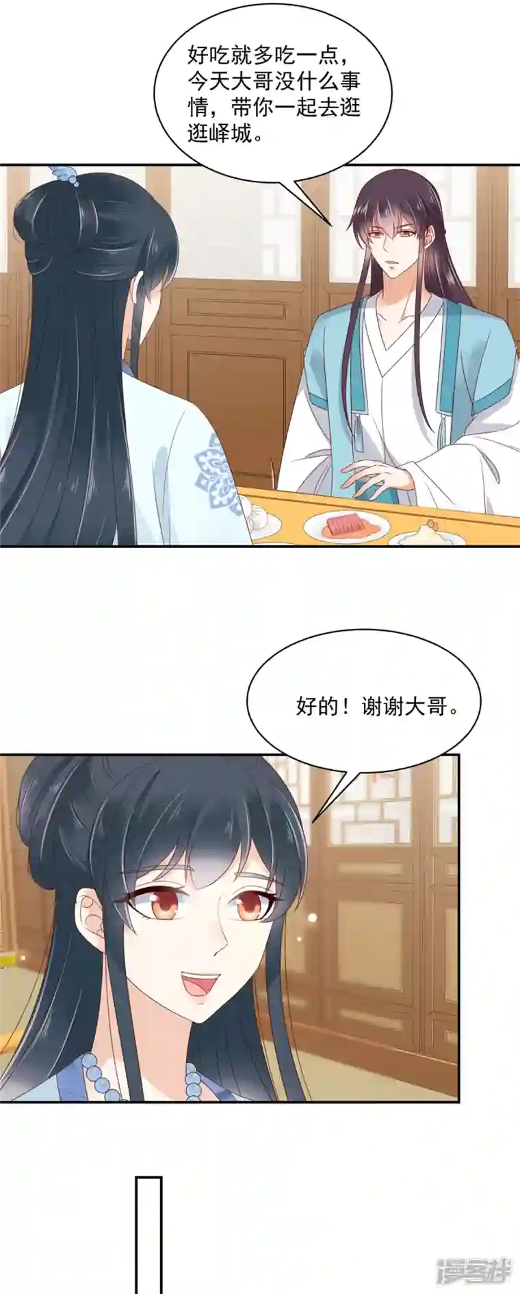 神偷王妃：我家王爷惹不起第65话 太子的贴身衣物