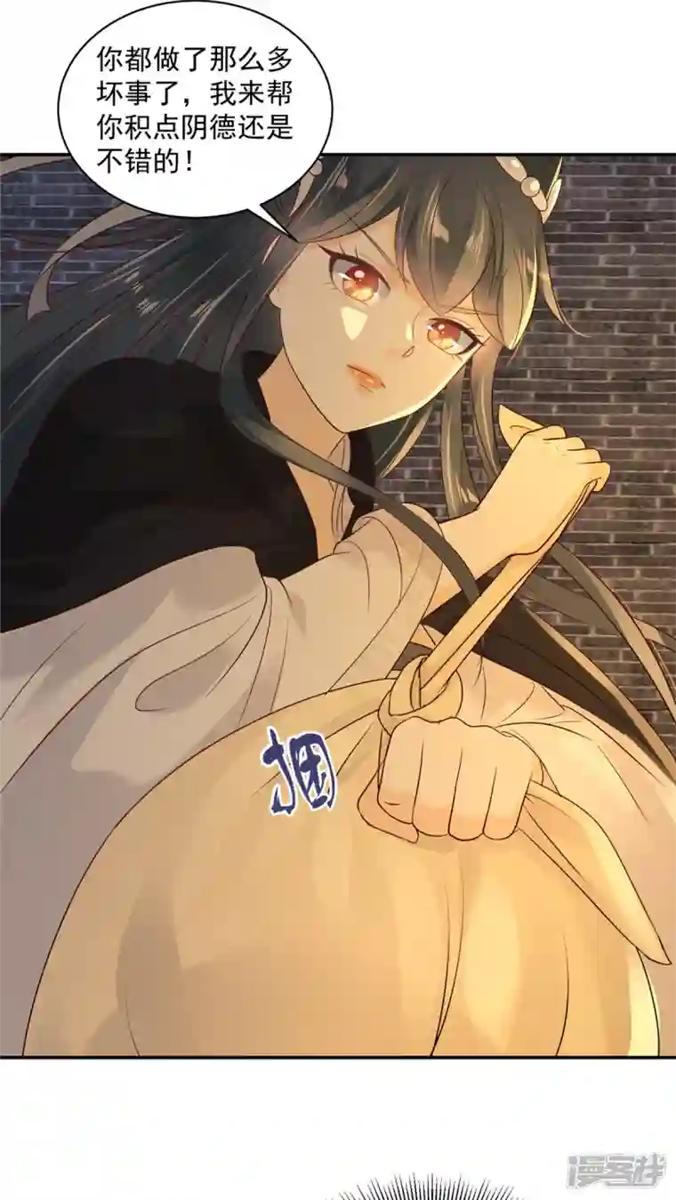 神偷王妃：我家王爷惹不起第66话 看看你有什么宝贝