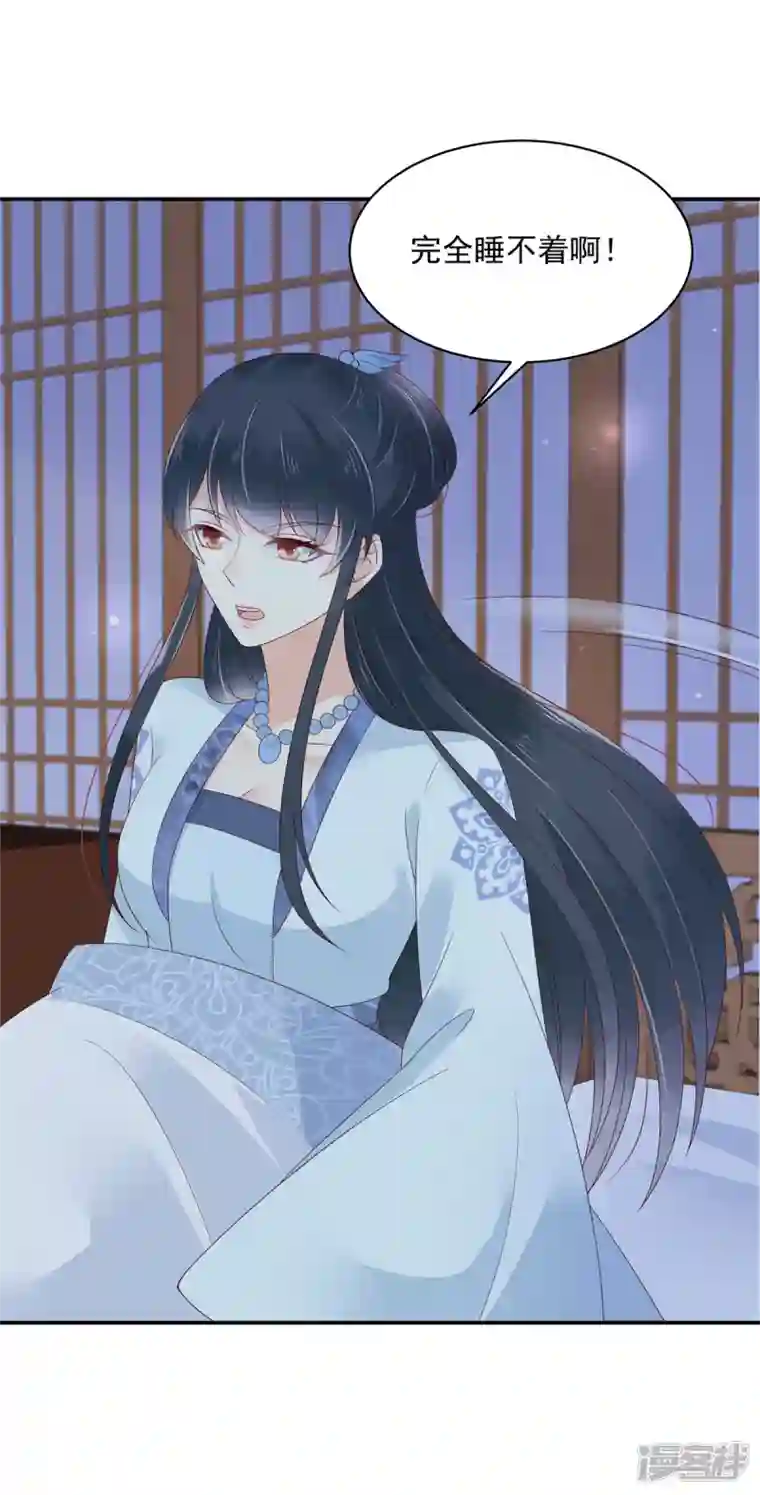 神偷王妃：我家王爷惹不起第66话 看看你有什么宝贝