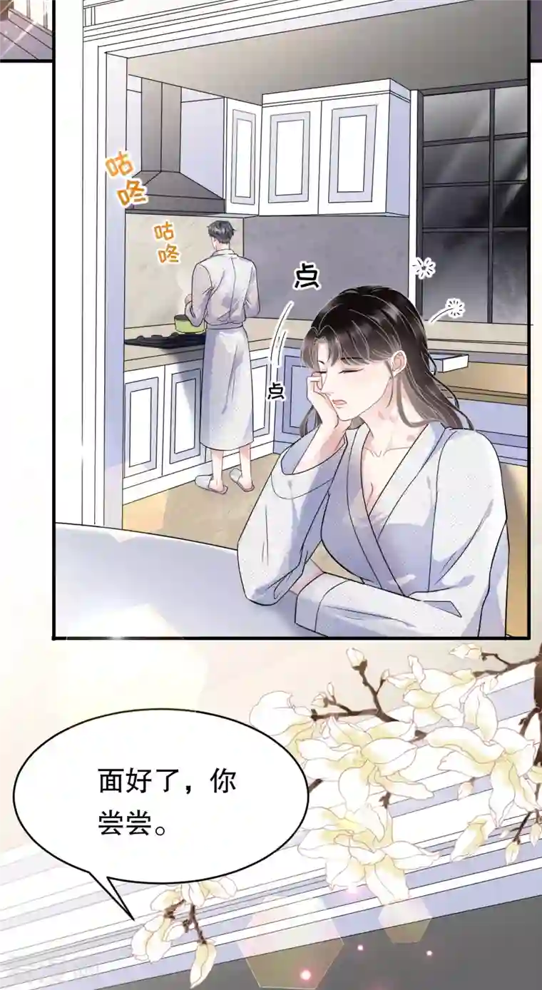 大小姐能有什么坏心眼呢第61话 告白方案