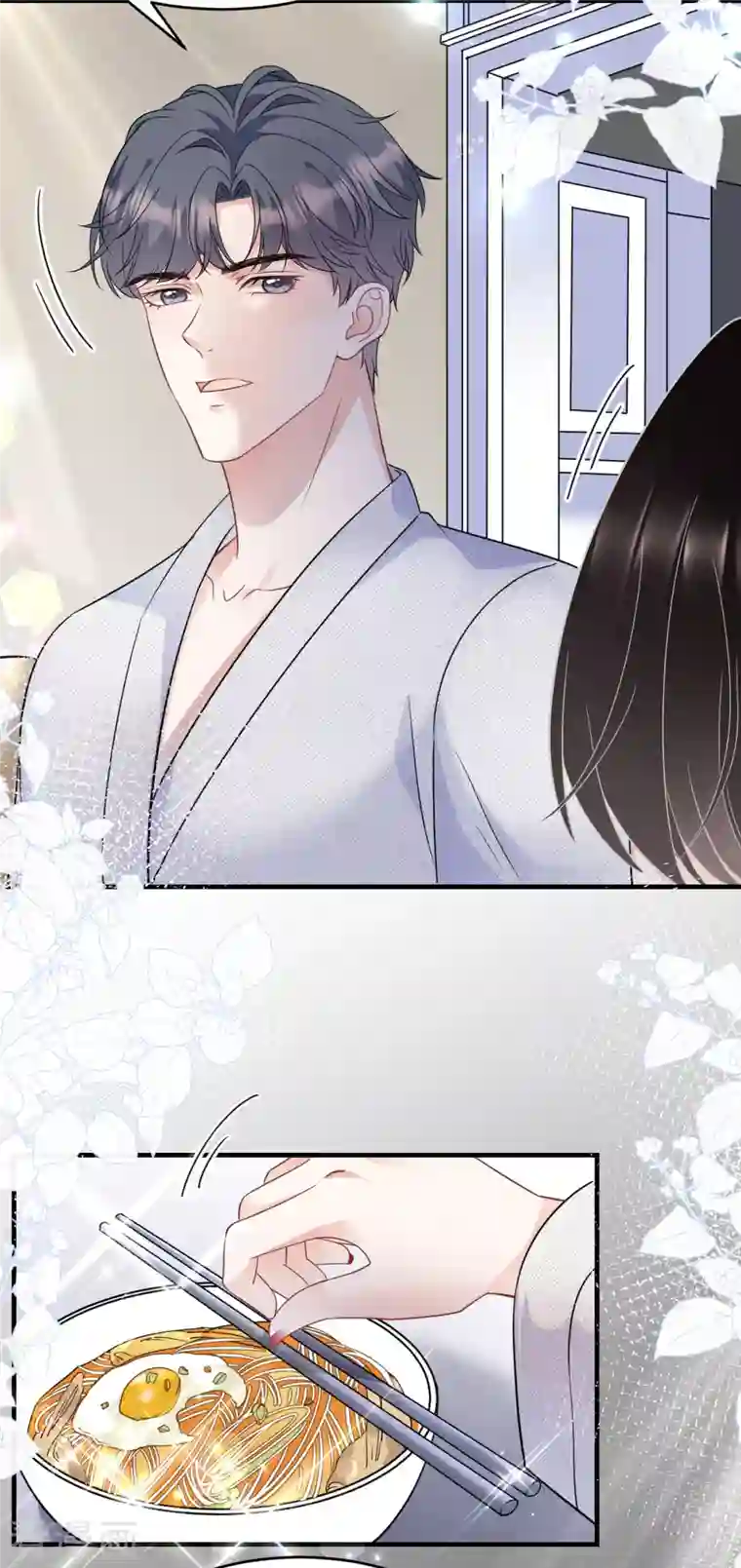 大小姐能有什么坏心眼呢第61话 告白方案