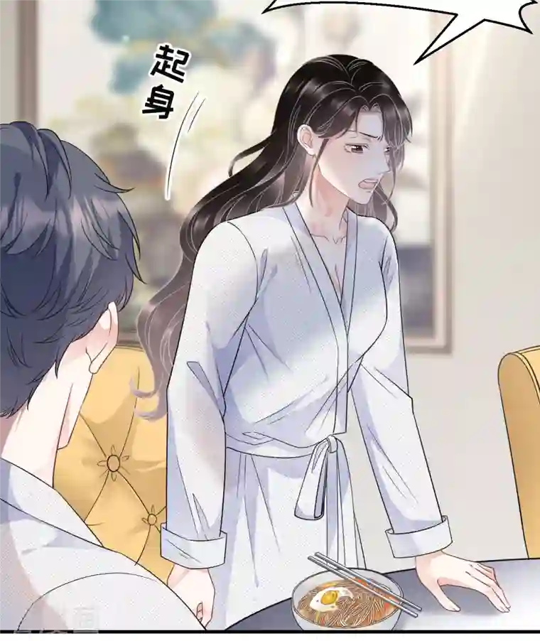 大小姐能有什么坏心眼呢第61话 告白方案