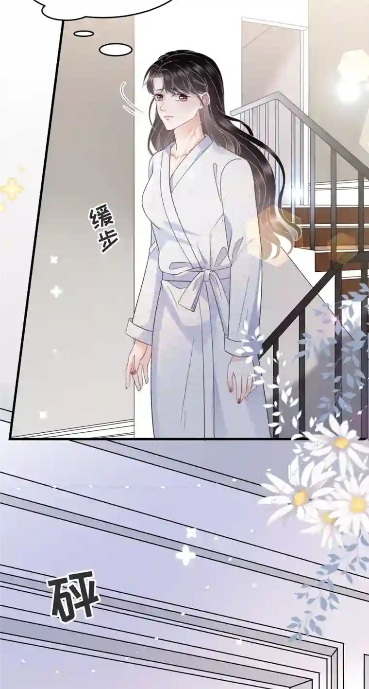 大小姐能有什么坏心眼呢第61话 告白方案