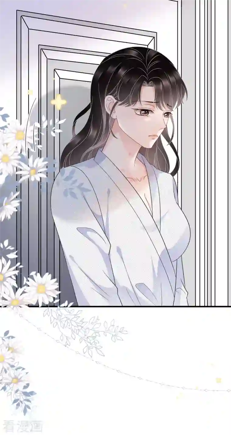 大小姐能有什么坏心眼呢第61话 告白方案