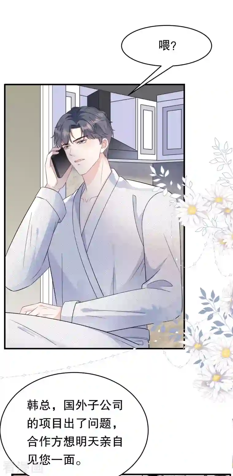 大小姐能有什么坏心眼呢第61话 告白方案