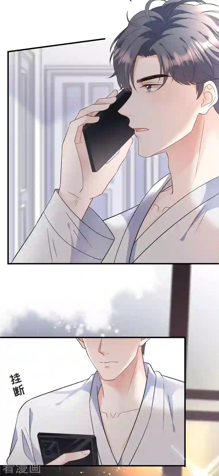 大小姐能有什么坏心眼呢第61话 告白方案