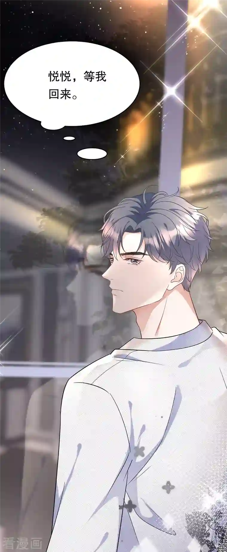 大小姐能有什么坏心眼呢第61话 告白方案