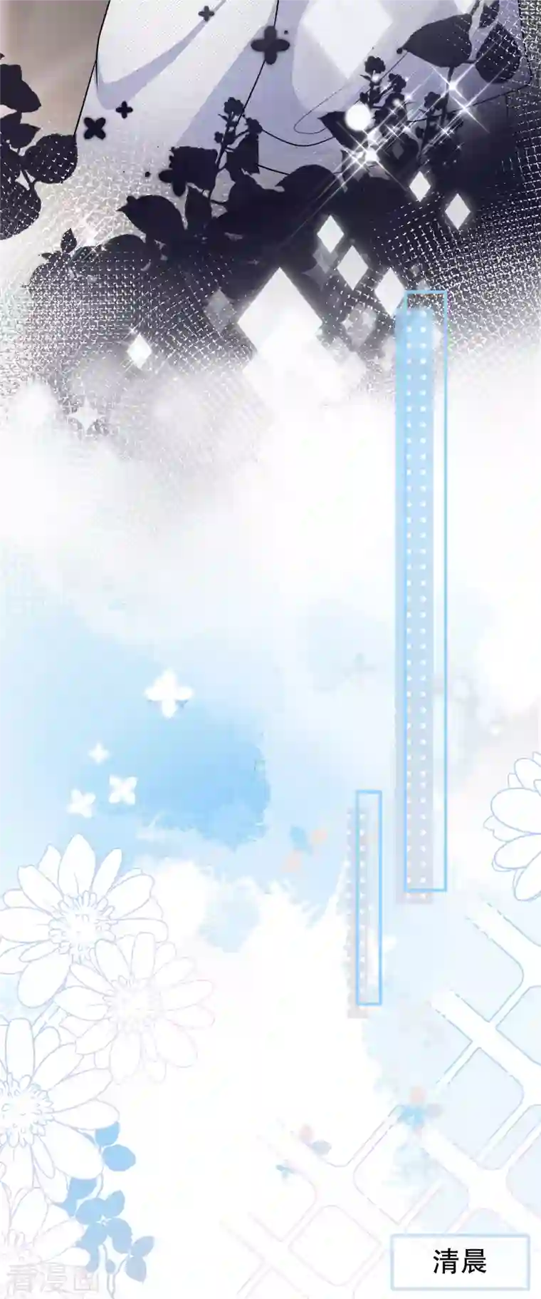 大小姐能有什么坏心眼呢第61话 告白方案