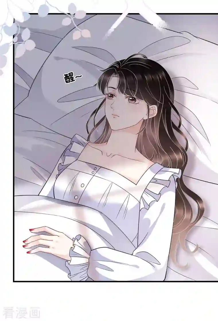 大小姐能有什么坏心眼呢第61话 告白方案