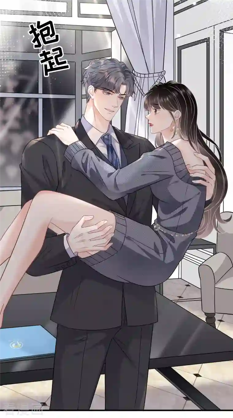 大小姐能有什么坏心眼呢第61话 告白方案