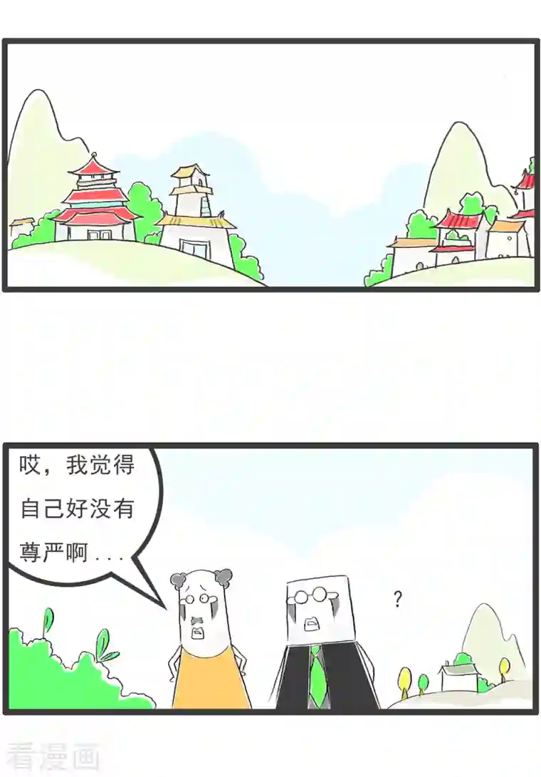 火锅家族第四季第213话 认怂