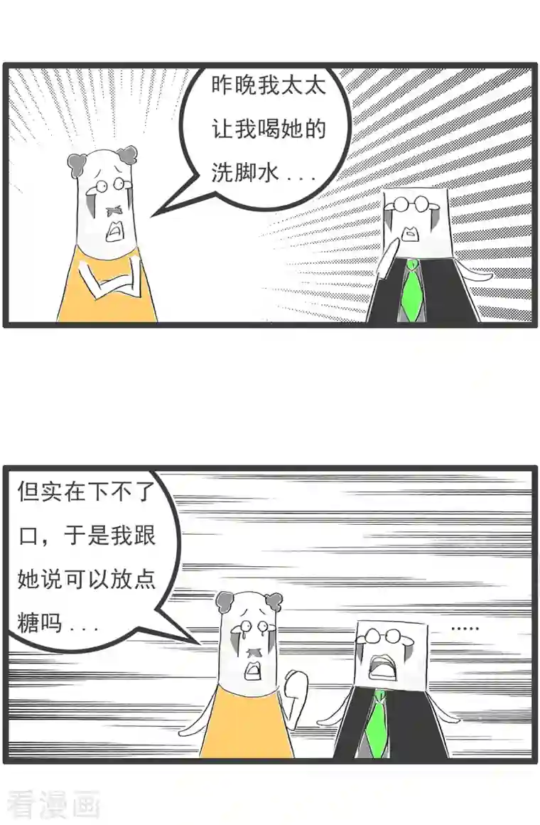 火锅家族第四季第213话 认怂