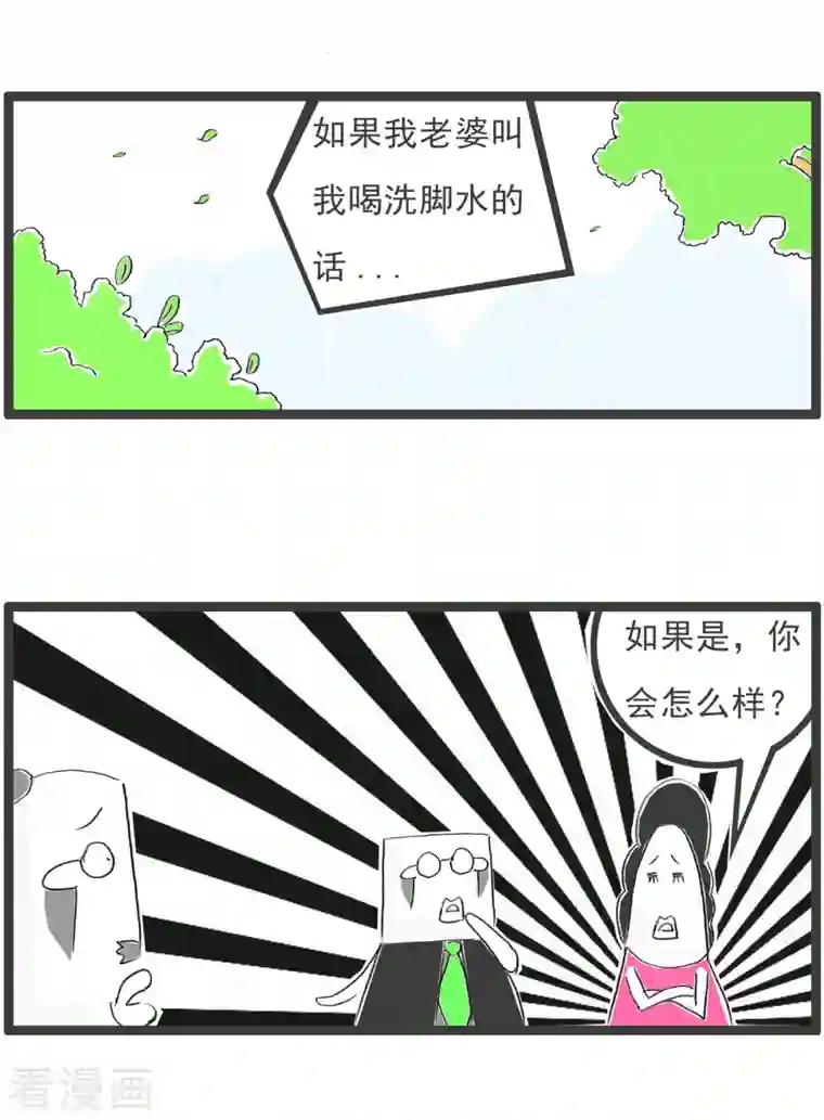 火锅家族第四季第213话 认怂