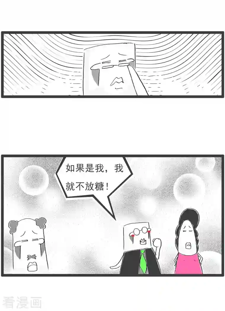 火锅家族第四季第213话 认怂