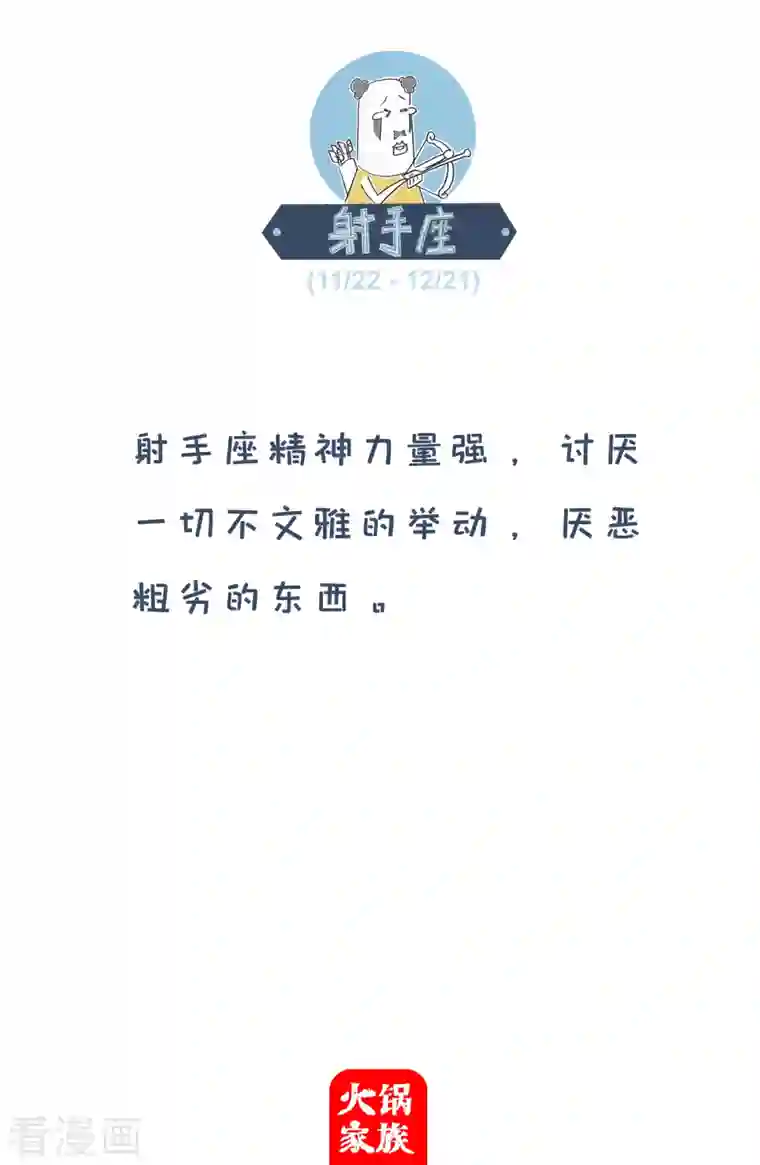 火锅家族第四季第213话 认怂