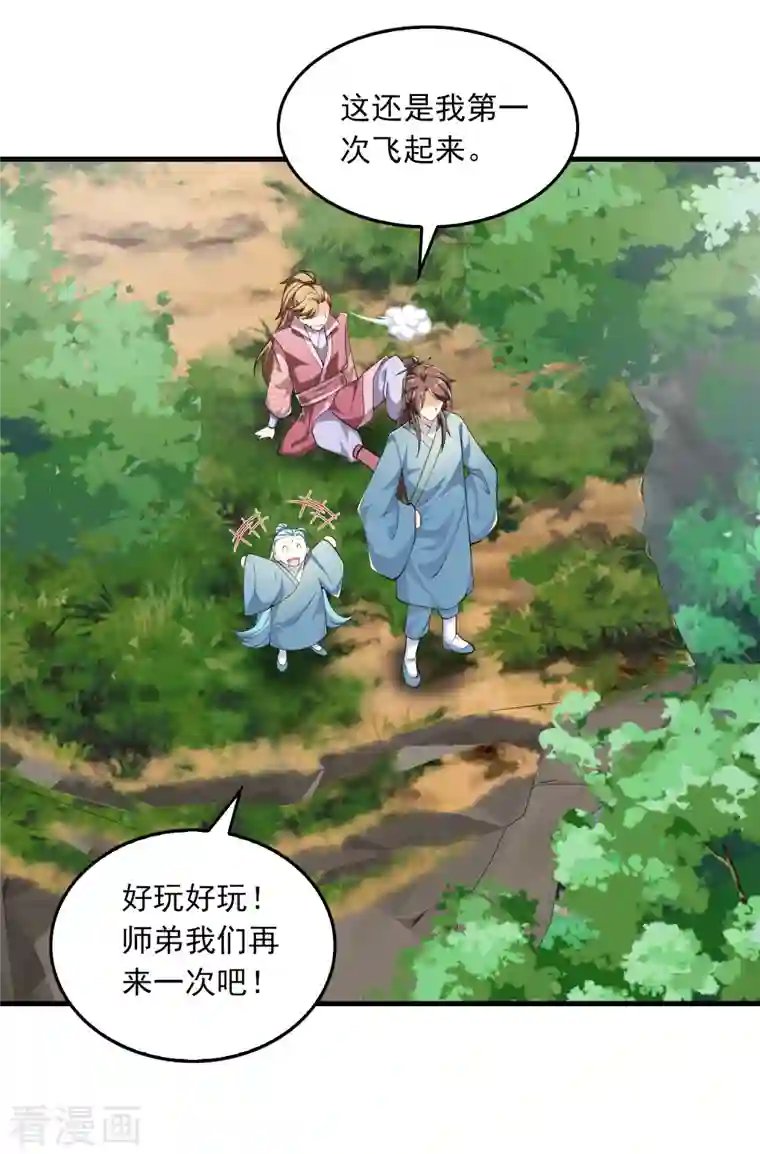 极品狂婿第110话 人人都爱我林欢