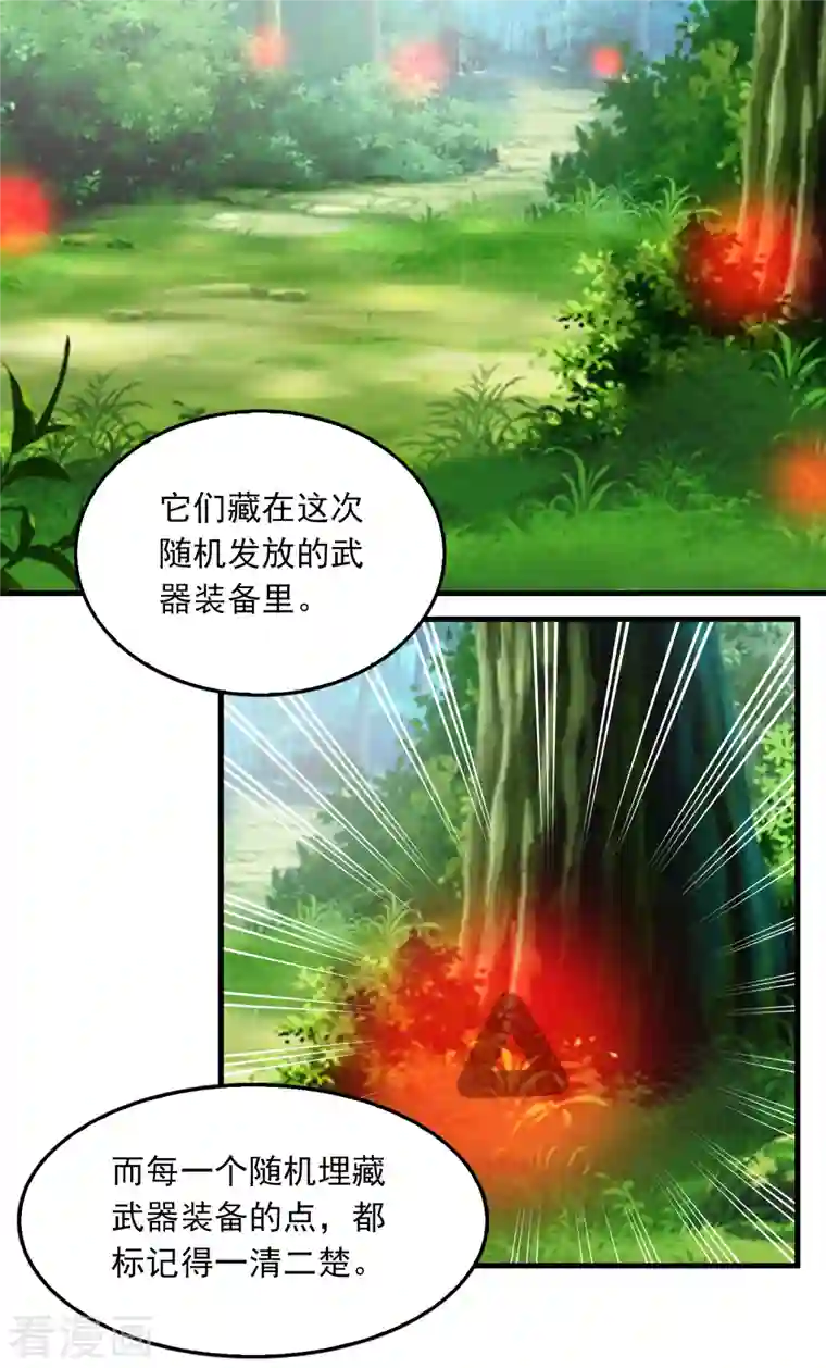 极品狂婿第110话 人人都爱我林欢