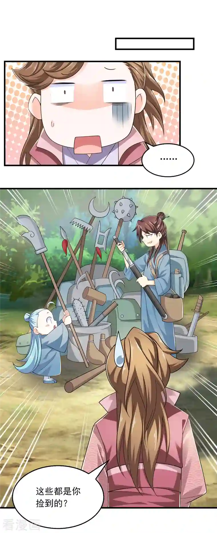 极品狂婿第110话 人人都爱我林欢