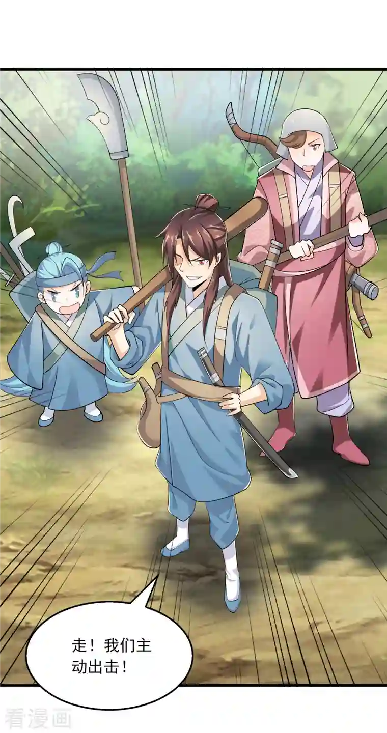 极品狂婿第110话 人人都爱我林欢