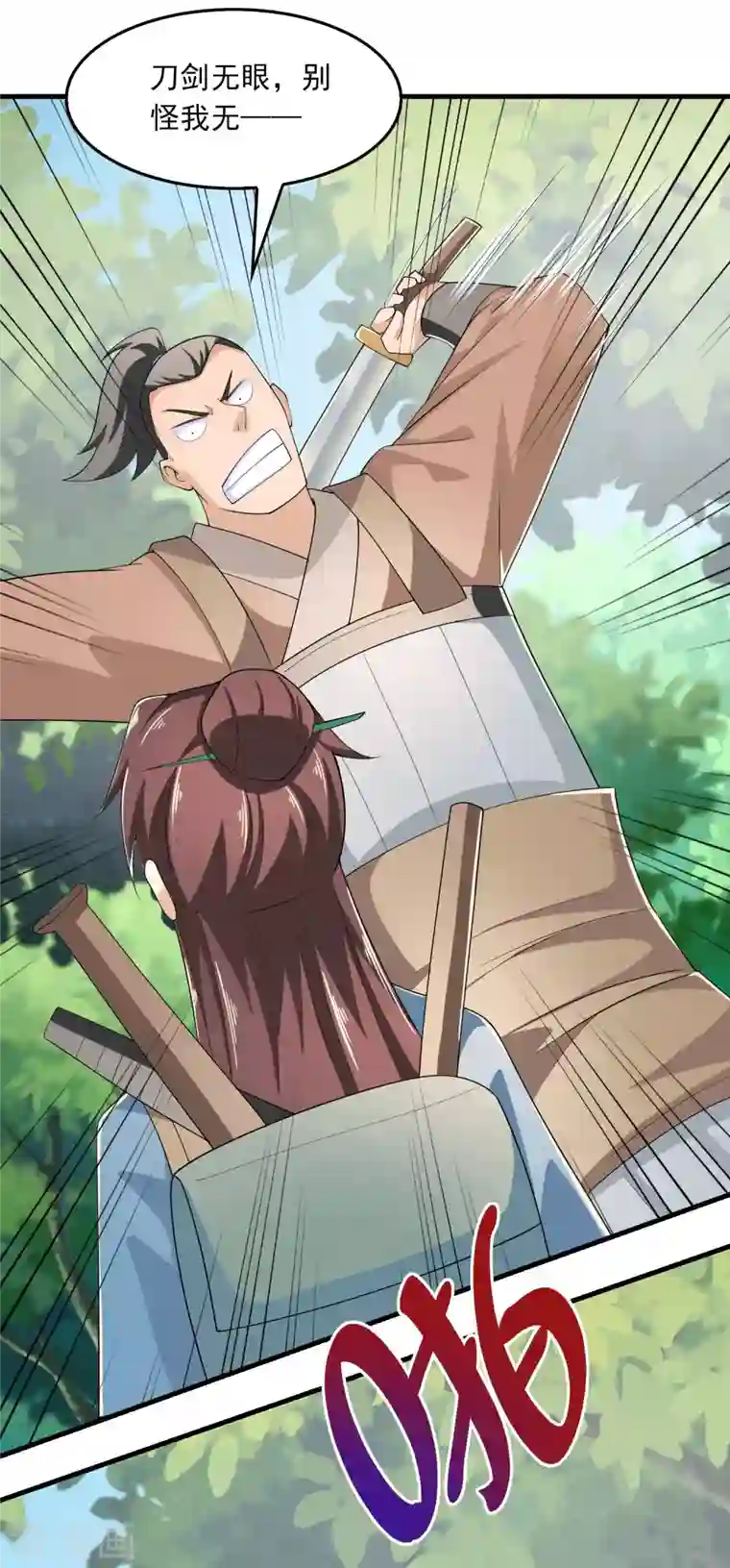 极品狂婿第110话 人人都爱我林欢