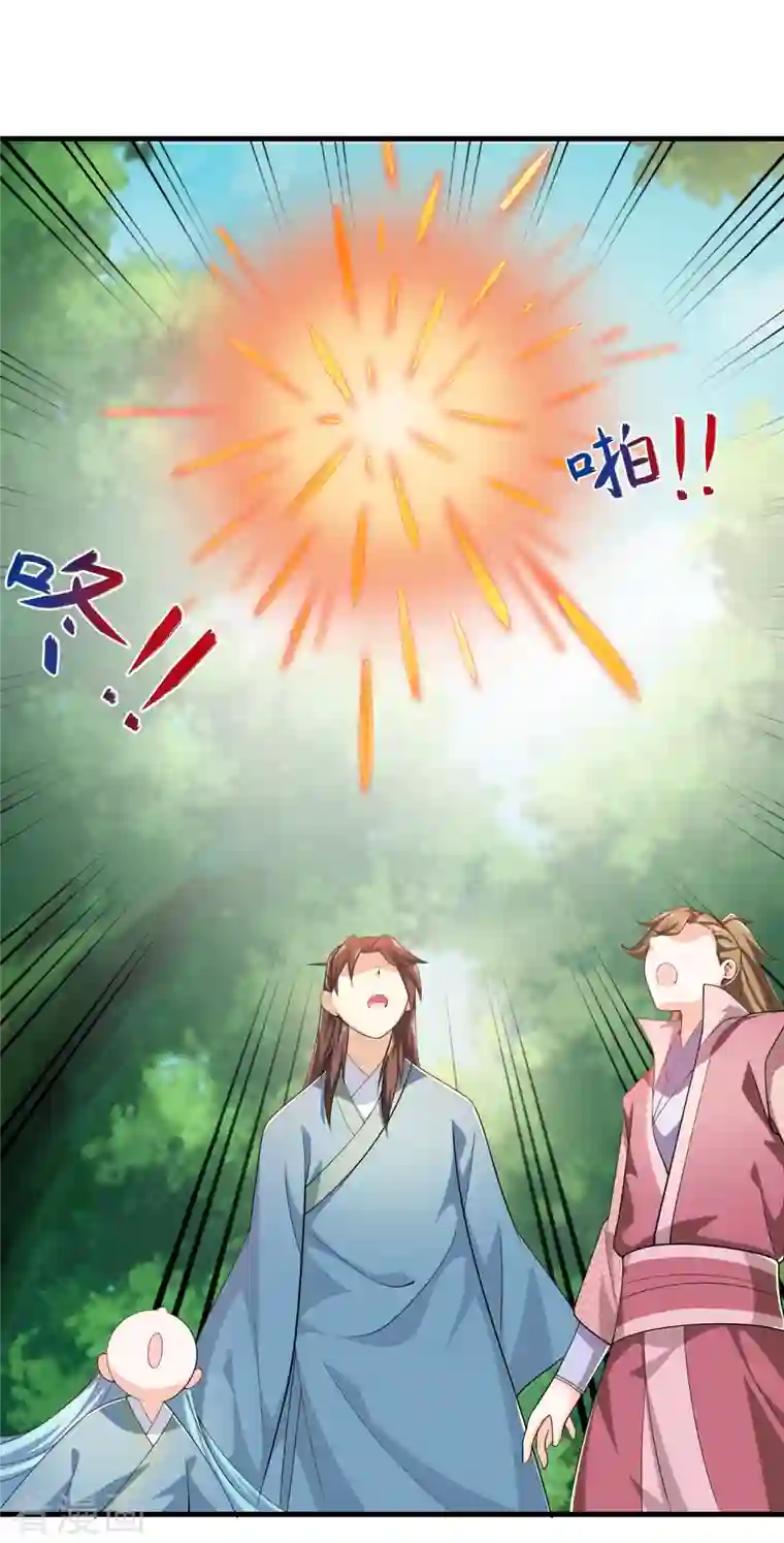 极品狂婿第110话 人人都爱我林欢