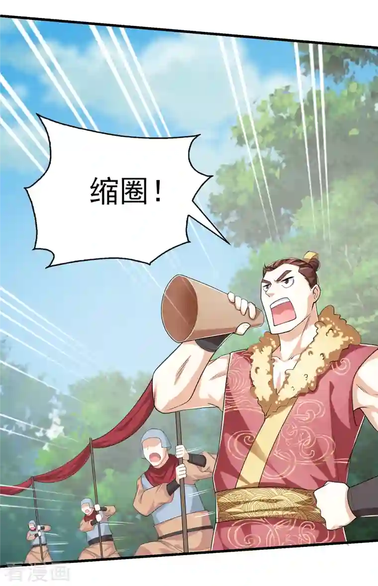 极品狂婿第110话 人人都爱我林欢