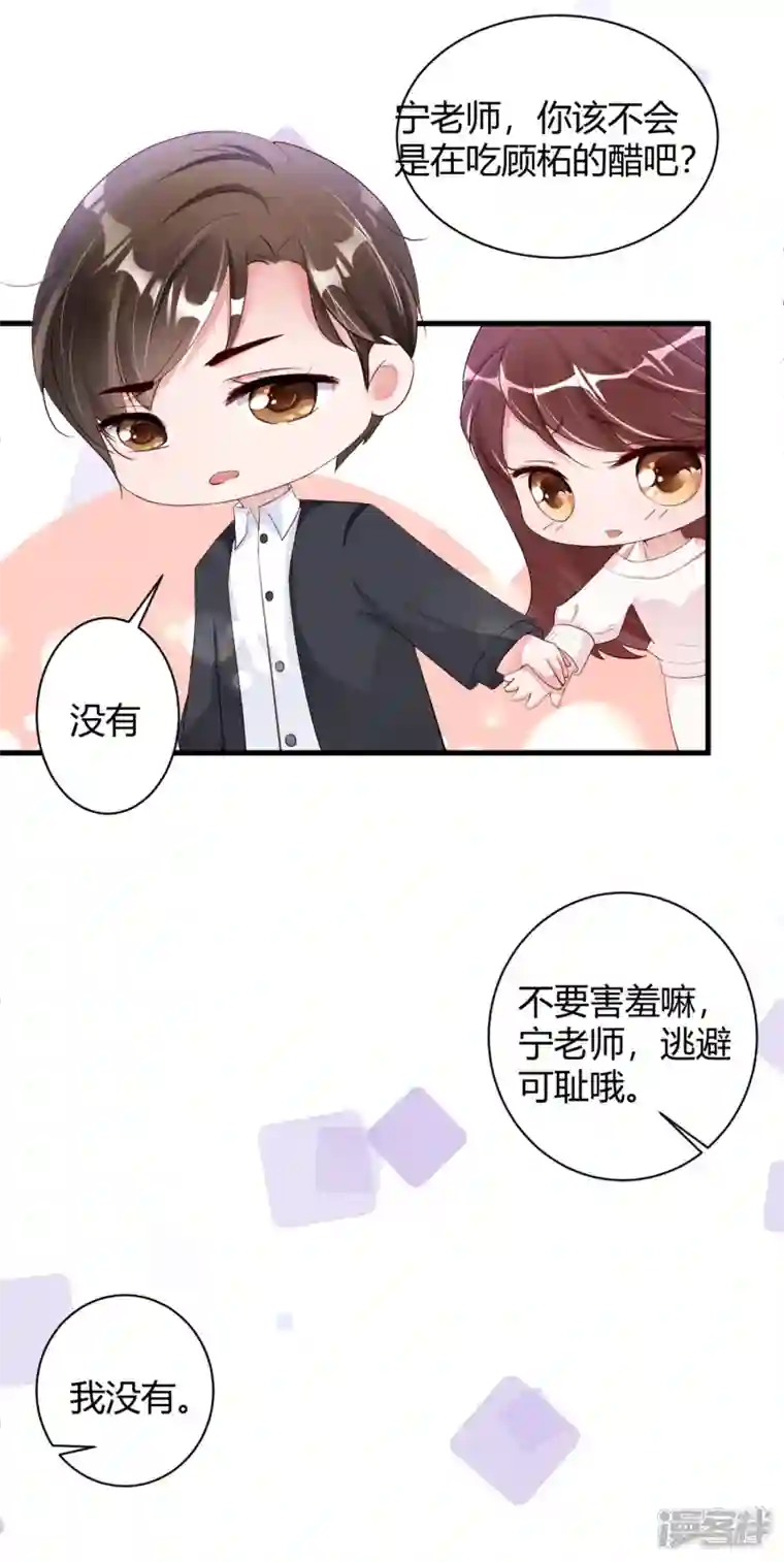 狐狸的浪漫史第28话 你的手只能我来牵