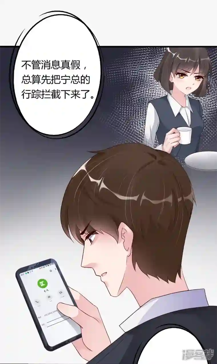 狐狸的浪漫史第28话 你的手只能我来牵