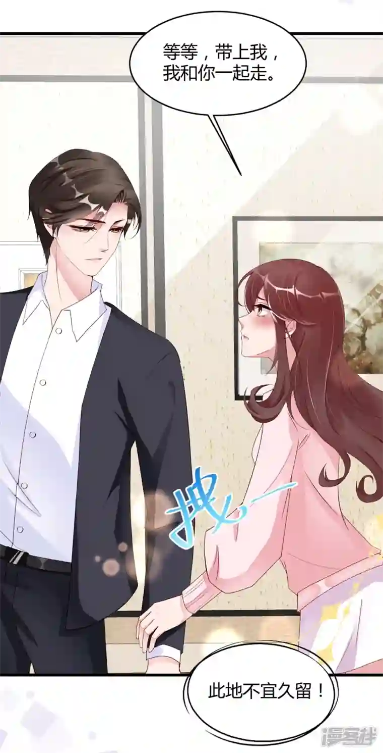 狐狸的浪漫史第28话 你的手只能我来牵