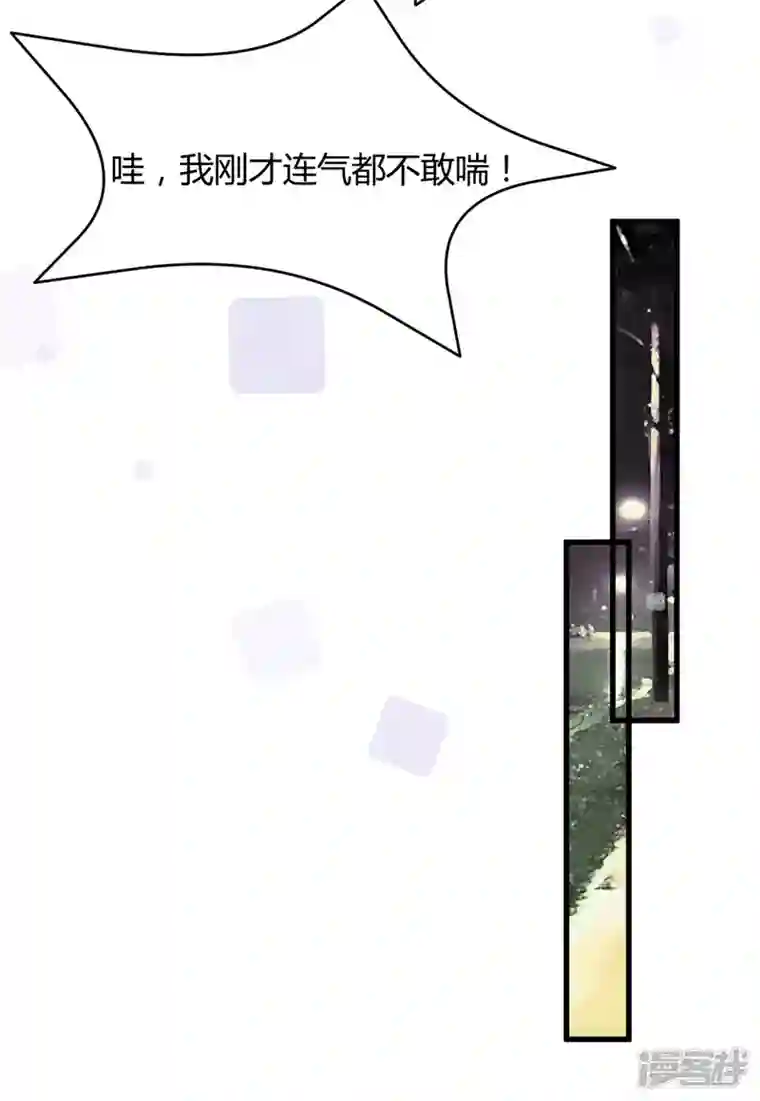 狐狸的浪漫史第28话 你的手只能我来牵