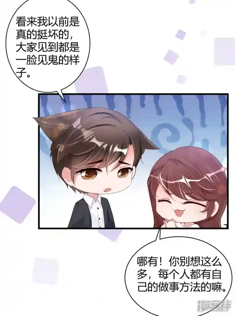 狐狸的浪漫史第28话 你的手只能我来牵