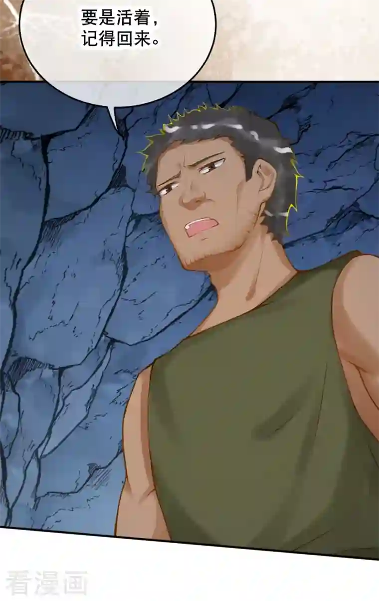 穿越埃及：成为王的新娘第40话 要死也要死一起