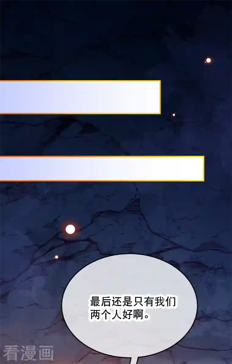 穿越埃及：成为王的新娘第40话 要死也要死一起