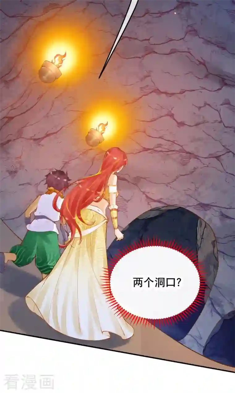 穿越埃及：成为王的新娘第40话 要死也要死一起