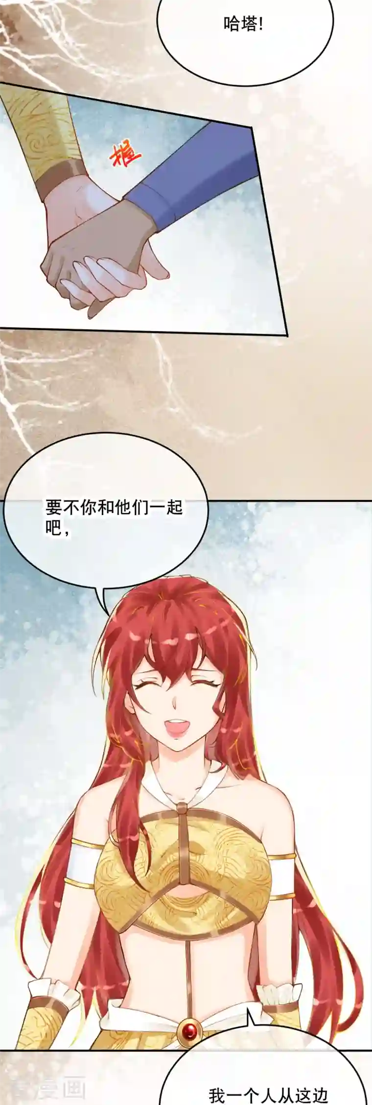 穿越埃及：成为王的新娘第40话 要死也要死一起