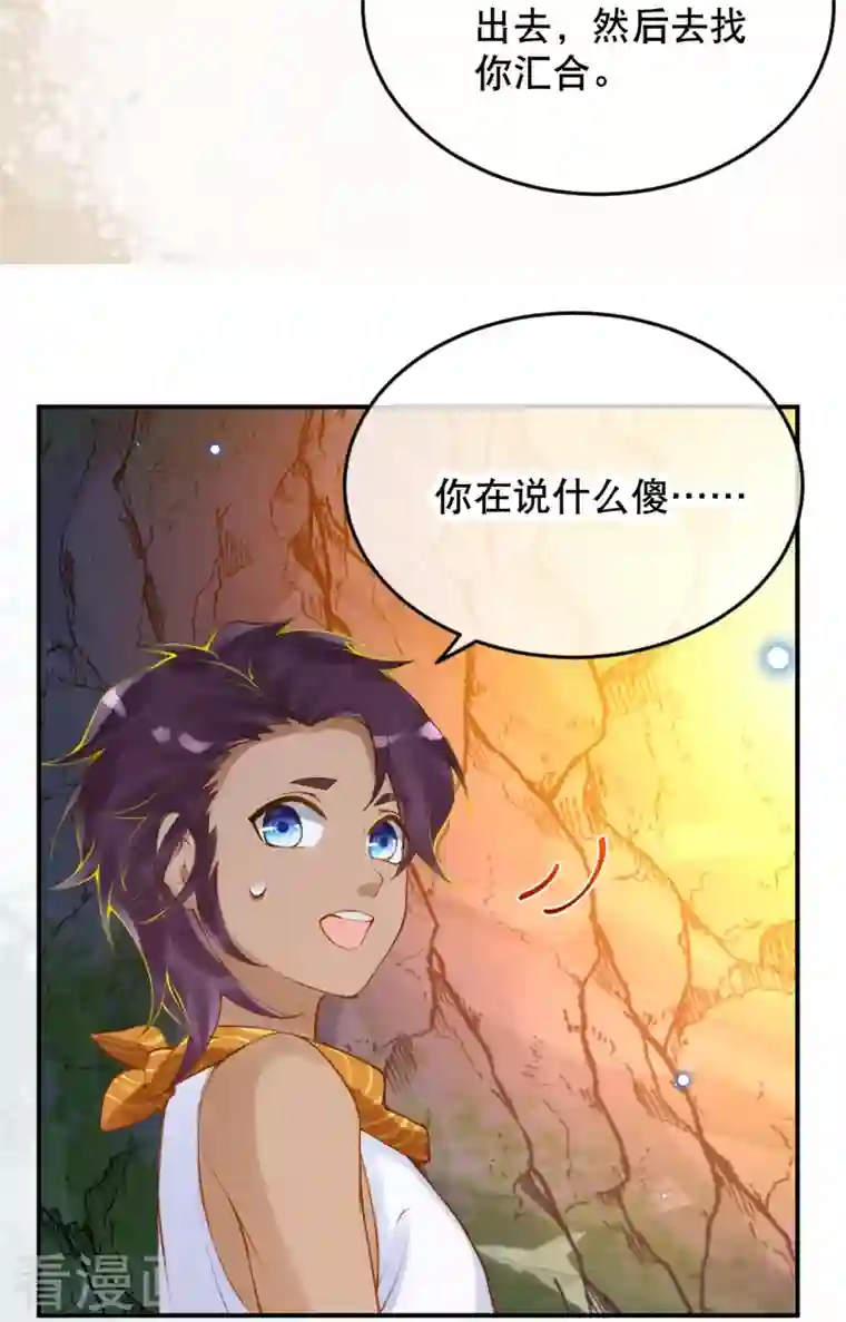 穿越埃及：成为王的新娘第40话 要死也要死一起