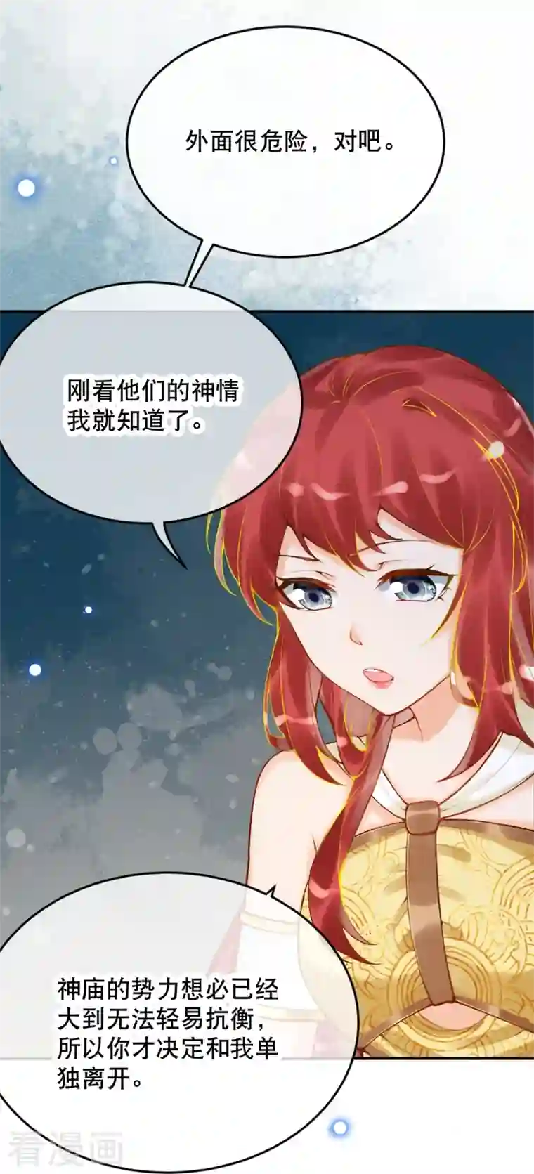 穿越埃及：成为王的新娘第40话 要死也要死一起