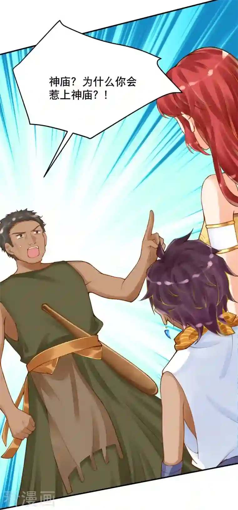 穿越埃及：成为王的新娘第40话 要死也要死一起