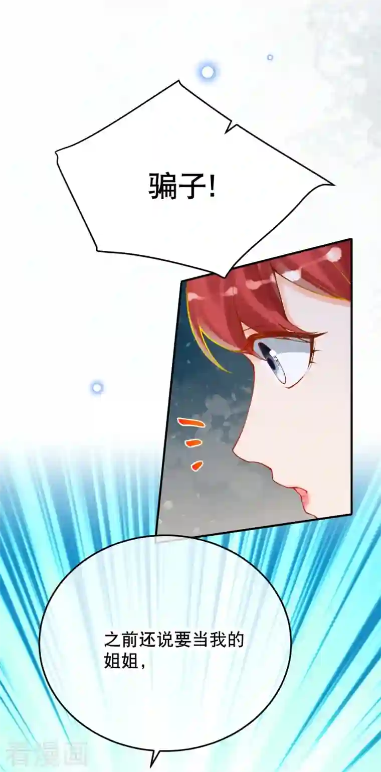 穿越埃及：成为王的新娘第40话 要死也要死一起