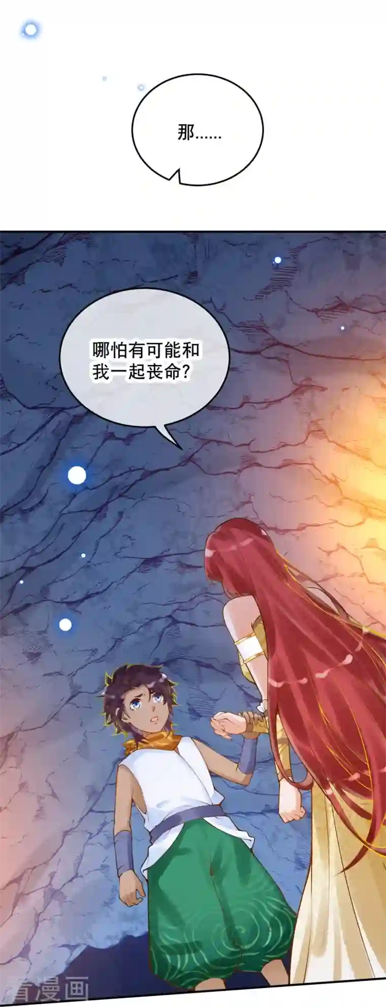 穿越埃及：成为王的新娘第40话 要死也要死一起