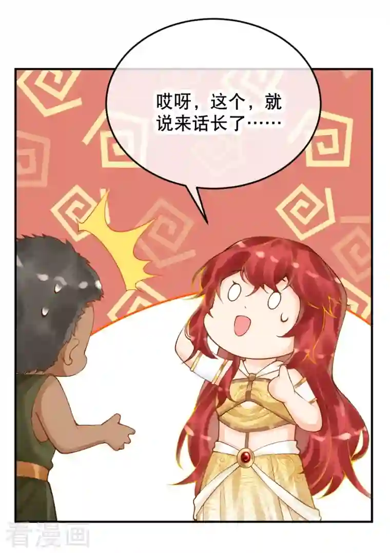 穿越埃及：成为王的新娘第40话 要死也要死一起