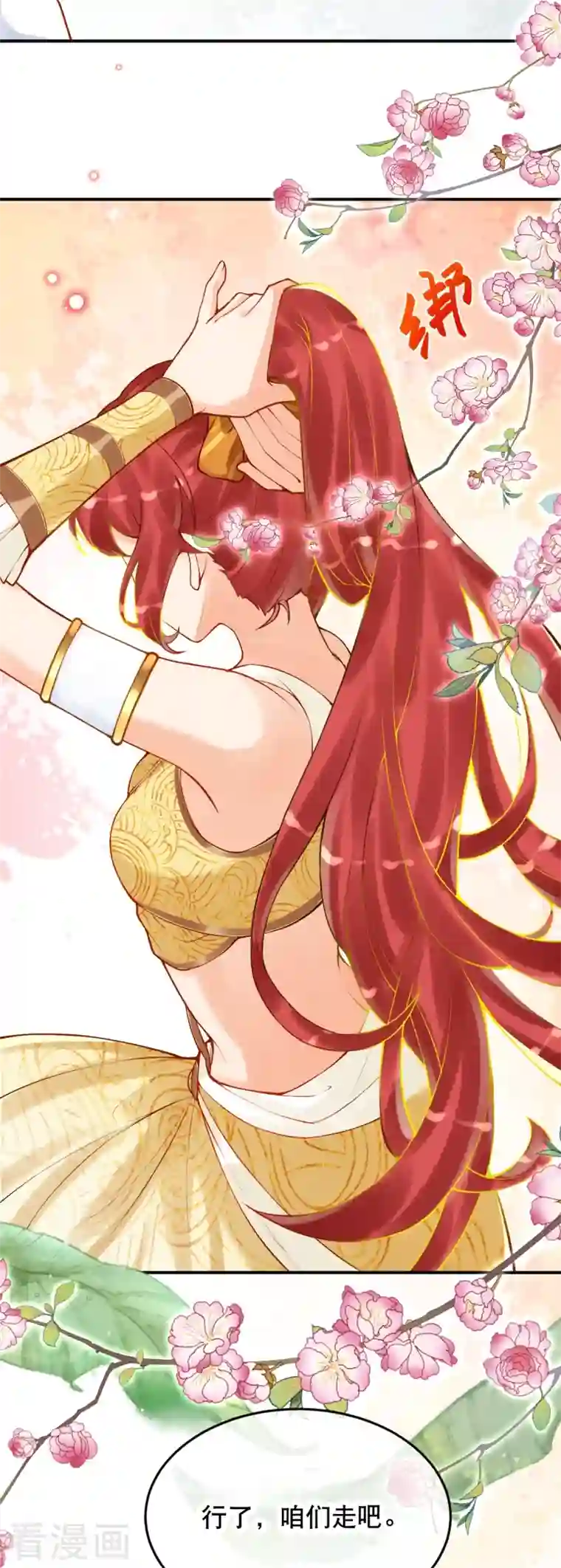 穿越埃及：成为王的新娘第40话 要死也要死一起