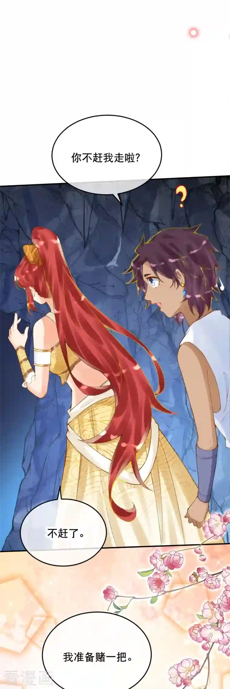 穿越埃及：成为王的新娘第40话 要死也要死一起