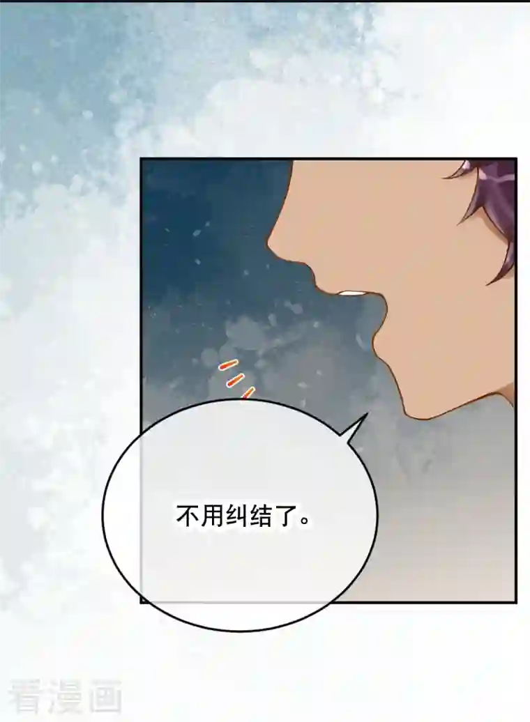 穿越埃及：成为王的新娘第40话 要死也要死一起